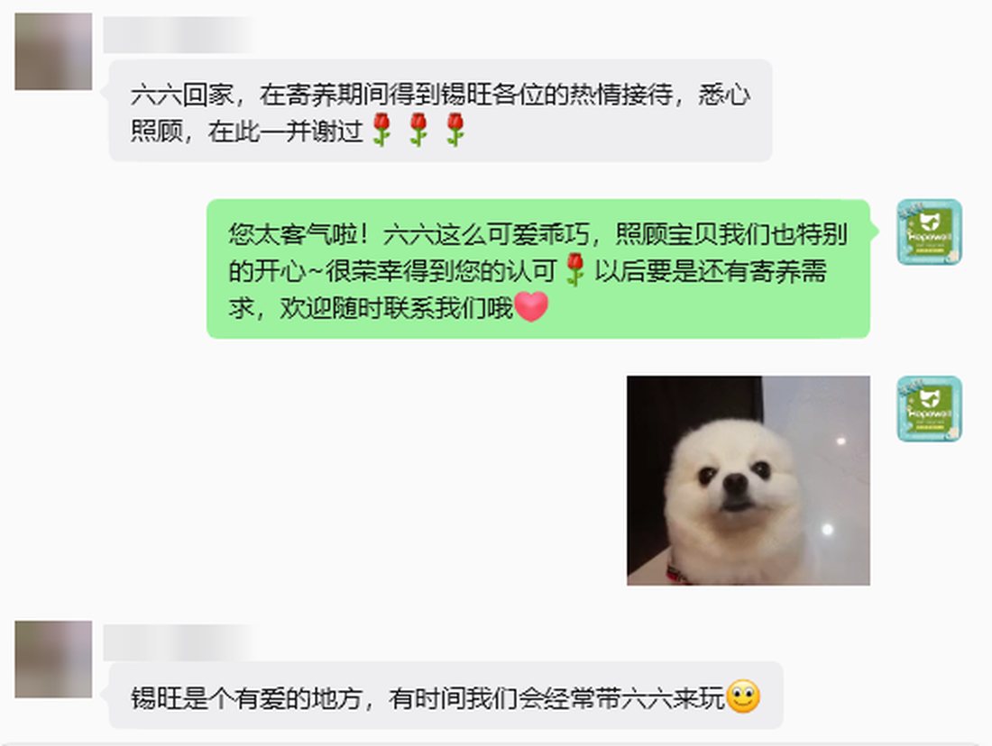 客户微信聊天记录截图