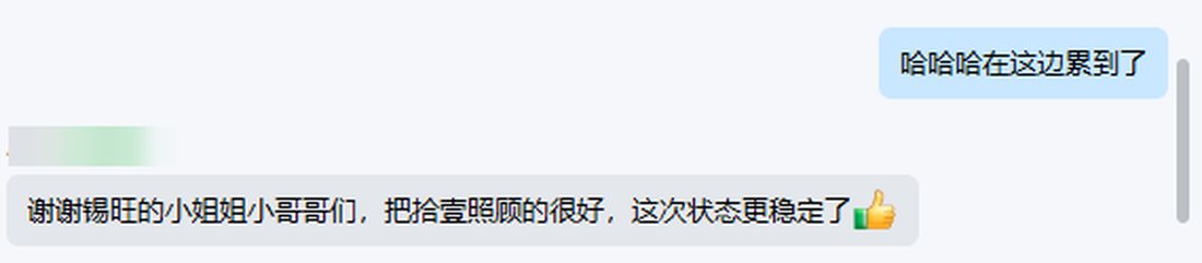客户微信聊天记录截图