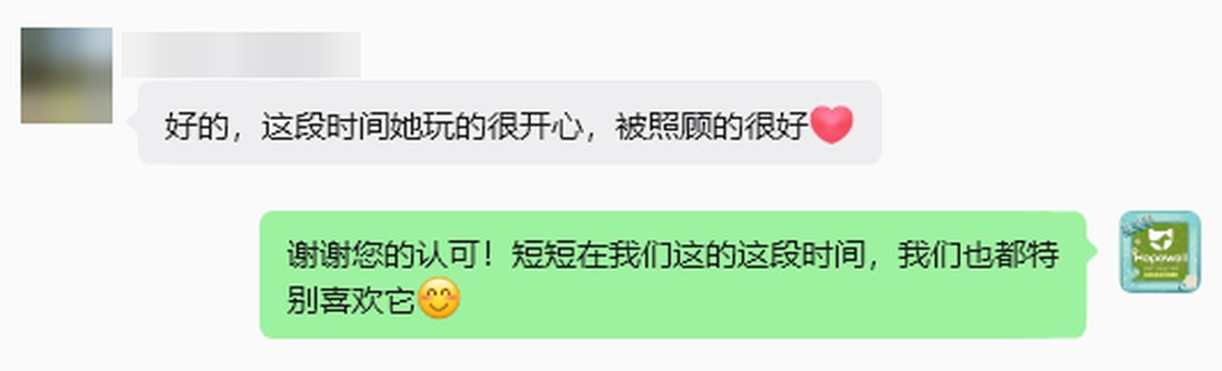 客户微信聊天记录截图