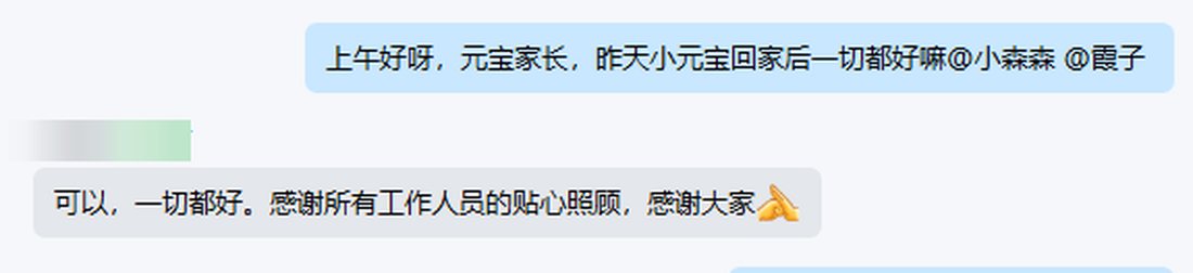 客户微信聊天记录截图