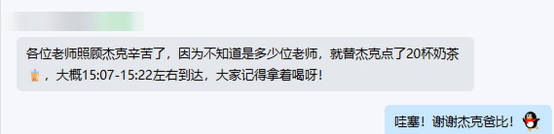 客户微信聊天记录截图